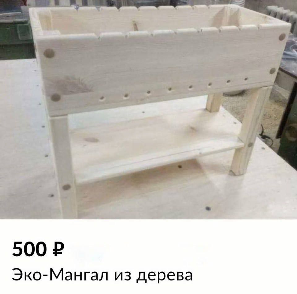 500 Р Эко Мангал из дерева