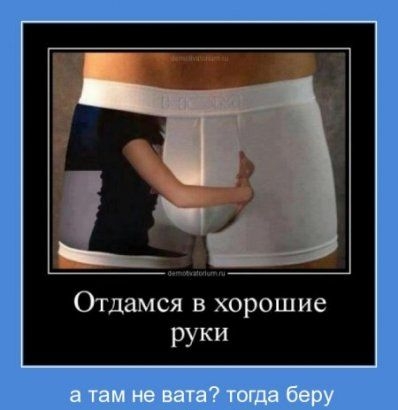Отдамся в хорошие РУКИ