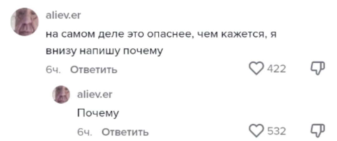 апемег а имам деле эш виднее чем кажесж я книзу напишу почему ем ответь 0422 вы сличить О 531