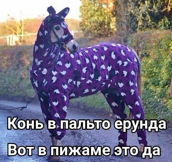 ОНЬ влальто ерунда ЁЁ тдв пижаме этб да