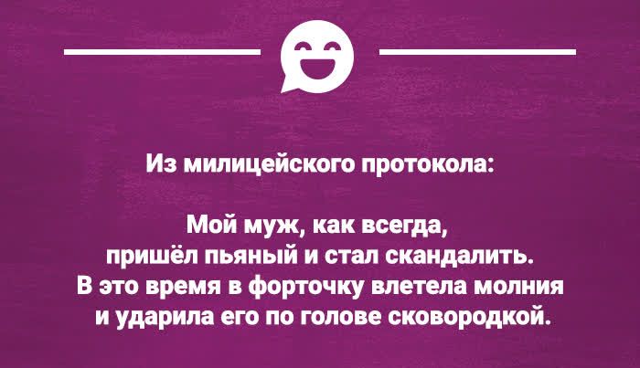 _в_ Мслй муж кк им пи пришёл пьяный и стал сидит в по преия форточку плетет молнии и утр от по голов створошой