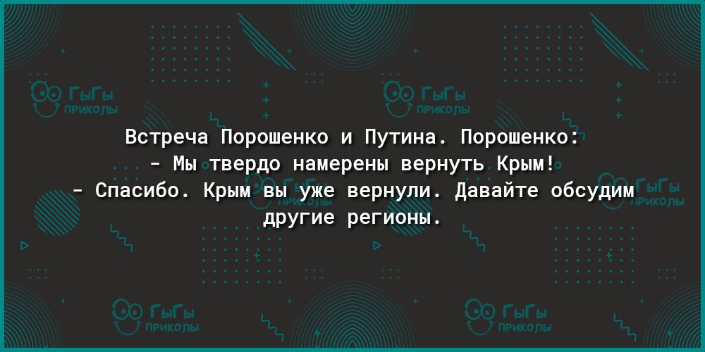 встреч Порошенко путиин Порошенко им твердо намерены вернуть Кри Спісиби Крип вы уже вернули двпайте общдип другие регионы