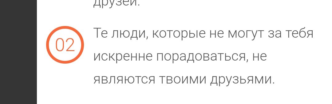 пущи Те Люди порыв не могут за тебя искгденне порадоваться не являются твоими друзьями