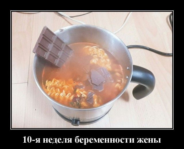 10я неделя беременности жены