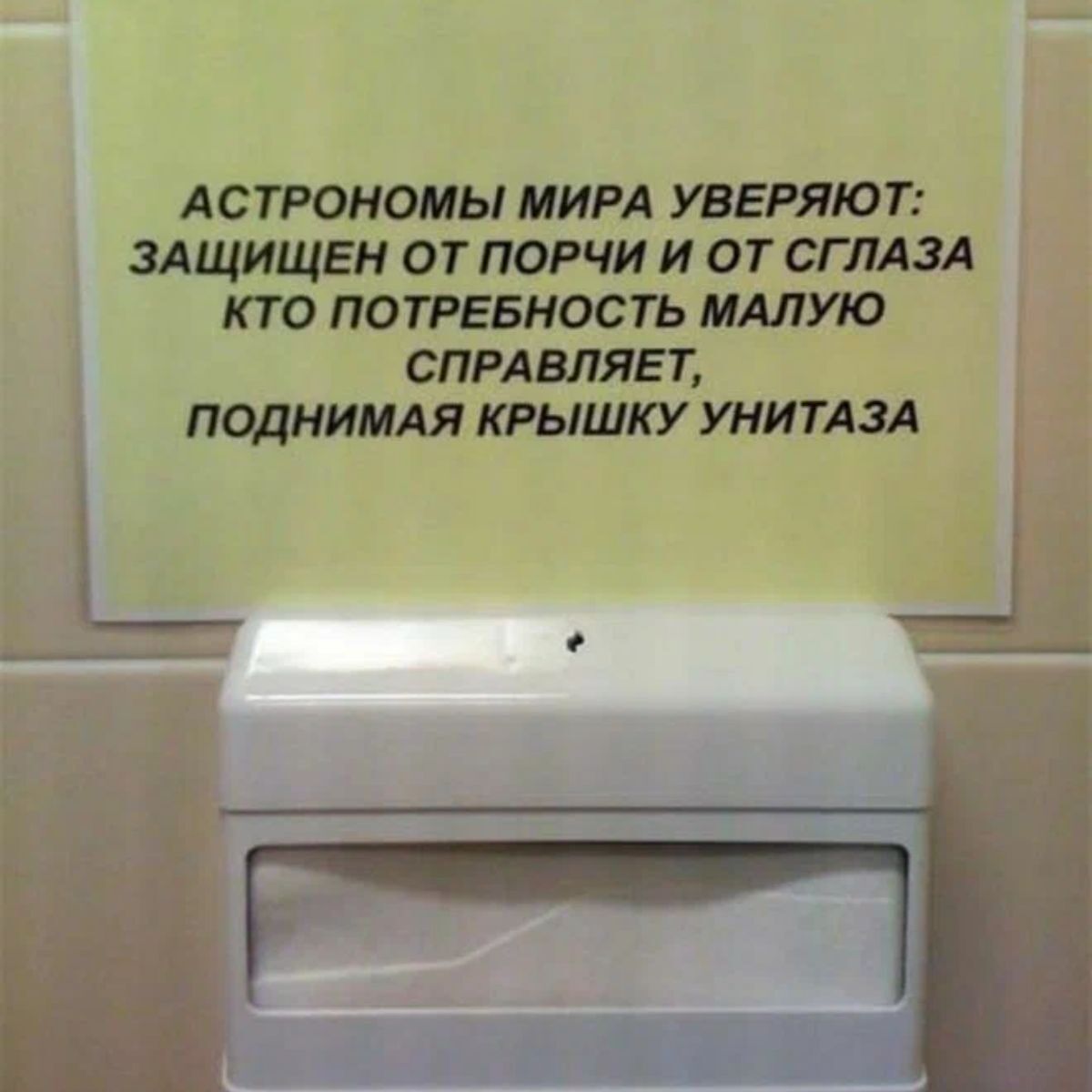 Астрономы мим уверяют ЗАЩИЩЁН от погчи и от сгллэ кто потревность __мддлую спмвляЕТ пщнищя крышку Унт