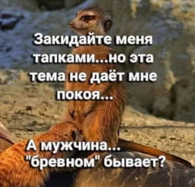 _ Закидвиіе меня ь танками но эта Ъ _темаьие даёт мне п9коя 111 1 _ Мужчина Ёревном быва _ и _