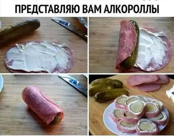 ПРЕДСТАВЛЯЮ ВАМ АЛКОРОЛЛЫ