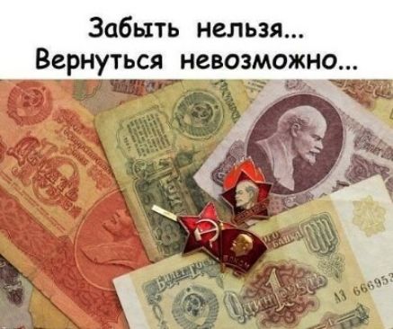 Забыть нельзя Вернуться невозможно