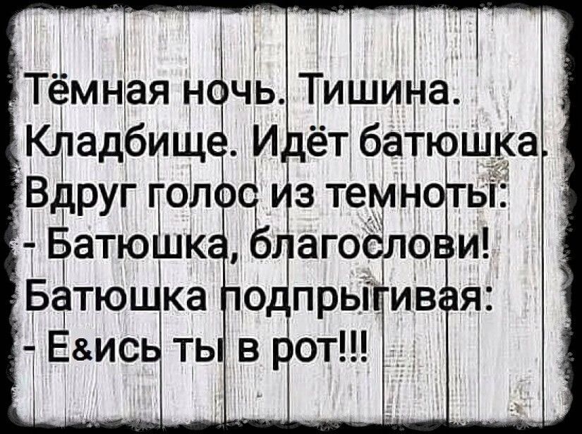 Тёмная ночь Тишийа