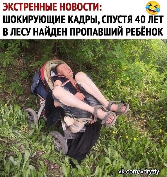 экстренные новости шокирующив кддрььспусгя 40 лет в лесу ндйдвн пропдвший РЕБЁНОК __ чКсстд17у1гу