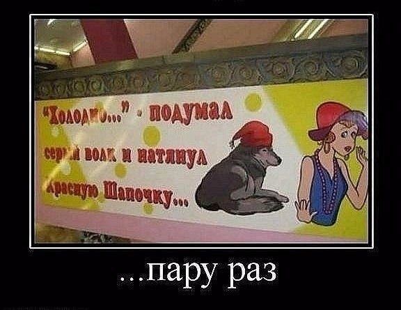 пару раз