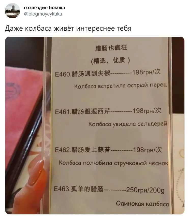 сез щие Бомжа т Даже калбаса живёт интереснее тебя
