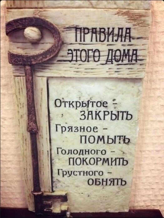 ОткрЫгоеЁ ЗНКРЫТЬ Грязное ПОМЫТЬ покогмитЬ Грустного овнять