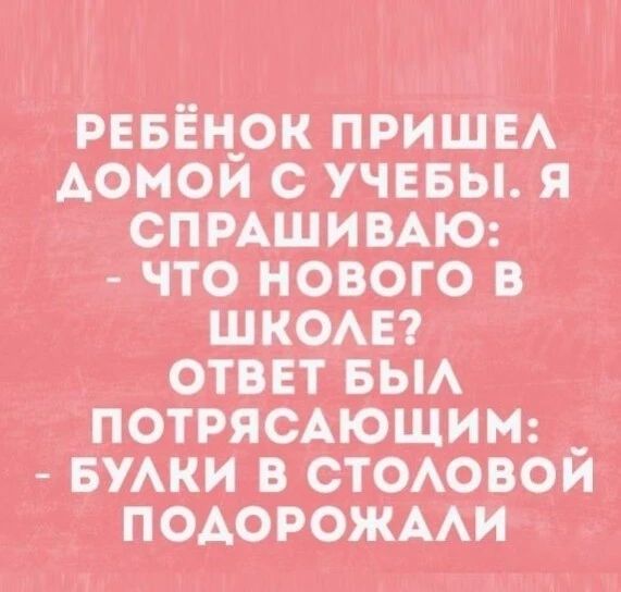 что