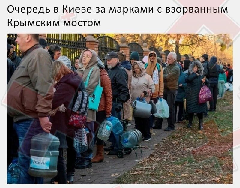 Очередь в Киеве за марками с взорванным КПЫМСКИМ МОСТОМ