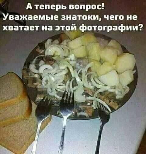 А теперь вопрос Уважаемые знатоки чего не хватает на этой Фотографии