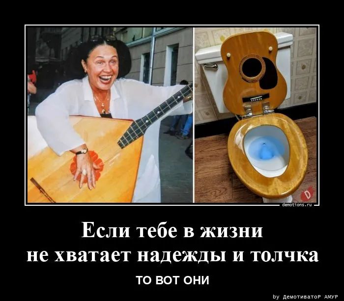 Если тебе в жизни не хватает надежды и толчка то вот они