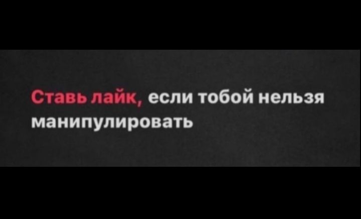 ег _ если тобой нельзя маиипупиропть