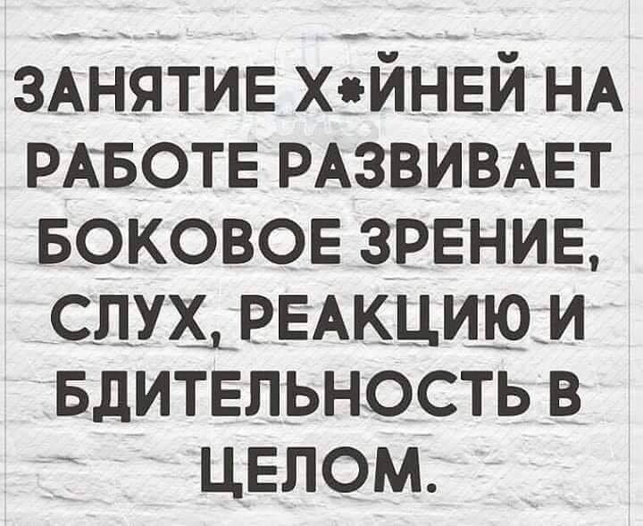 ЗАНЯТИЕ Х9ЙНЕЙ НА рквотв рдзвивмгт БОКОВОЕ ЗРЕНИЕ слущрЕАкциюи Бдительность в целом