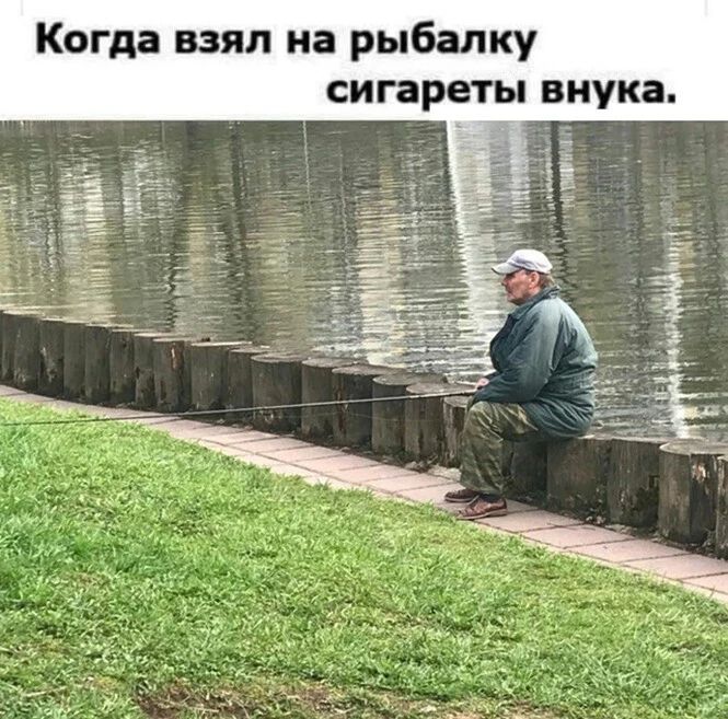 Когда взял на рыбалку сигареты внука