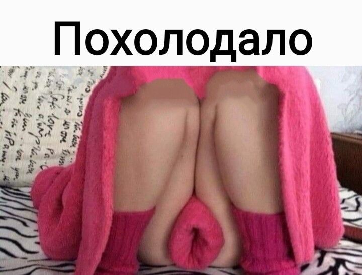 _ похолодало