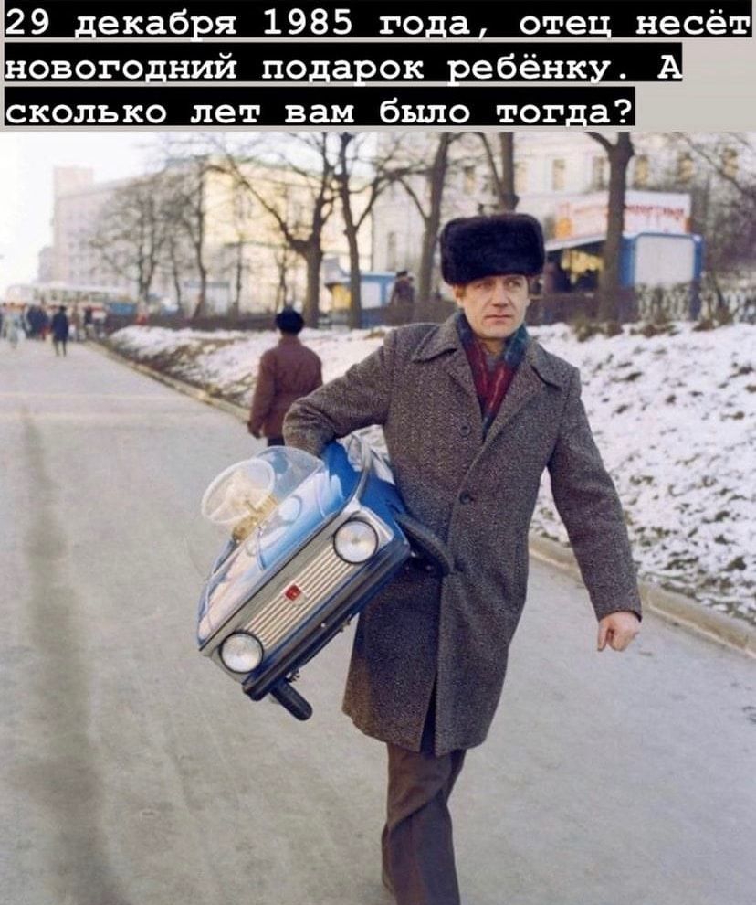 29 _екаб я 1985 гоа сте несёт ового_ний по_аок ебёнк сколько лет вам было тог_а