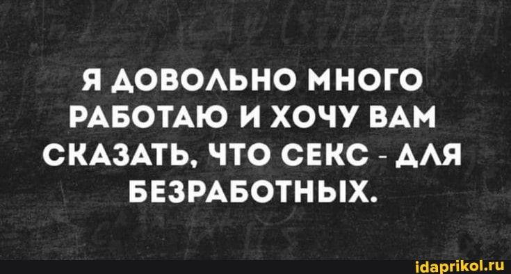 Я АОВОАЬНО МНОГО РАБОТАЮ И ХОЧУ ВАМ СКАЗАТЬ ЧТО СЕКС ААЯ БЕЗРАБОТНЫХ шариками