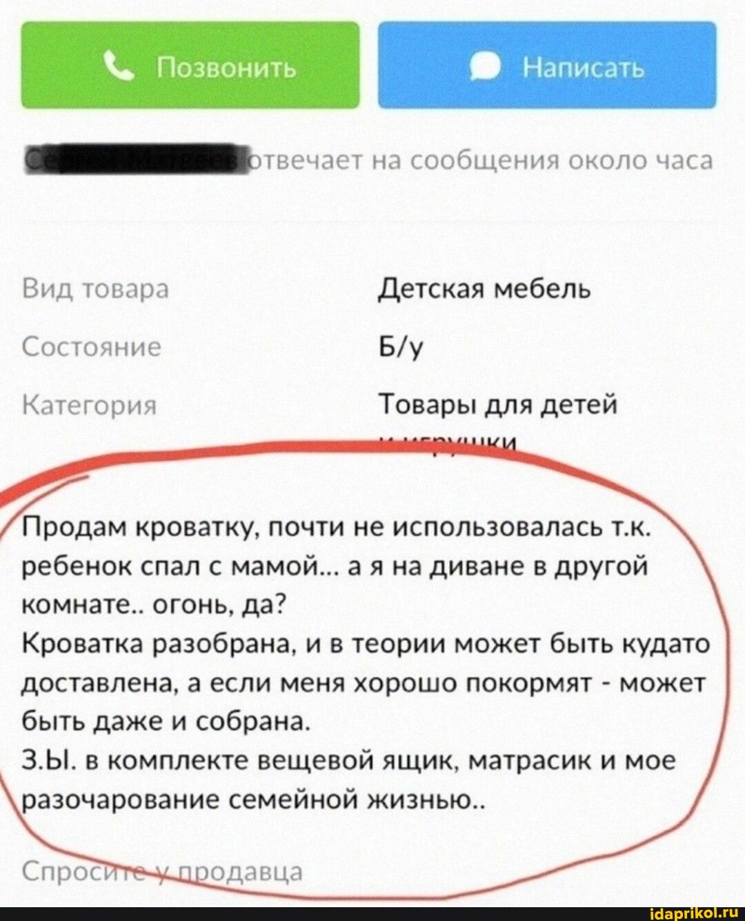 _лы одщшм щ в тогцт дежская мебель с Бу шаг Товары для дней Продам кровагку почти не использовалась т к ребенок спал мемо а я на диване в другой комнате огонь да Кроватка разобрана и в теории может быть кудато доставлена а если меня хорошо покормят может быть даже и собраня ЗЫ в комплекте вещевой ящик мачрасик и мое разочароваиие семейной жизнью щ тдм