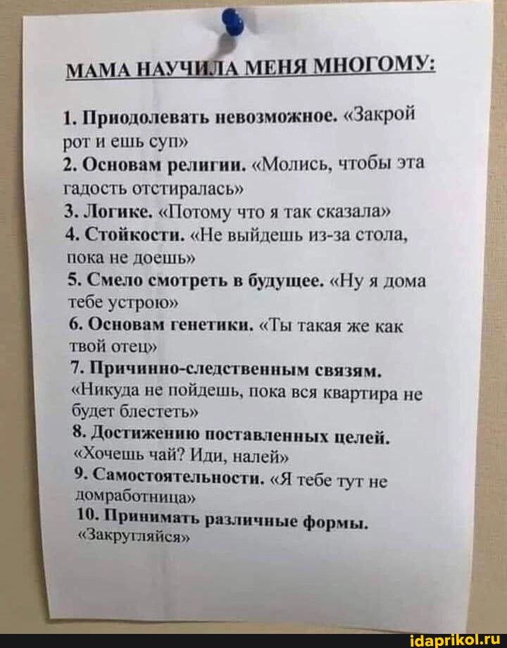 АМА НАУЧЩ1А іЕНЯ ЦОП Пришдолевпь пешими мим Закрай ешь суп 2 Основам рыии Мшшсь чтобы из галоп тсгпршшсь Ло Пцюиу ч я сказала 4 Стпйкопш е мм на сж поки не до 5 Смело смшрпь в Булушсе у юмз тебе упрою Осппвпм тики же твой т 7 Причишюслслпнсппым свищи Никуда пойдешь пока квартира аулы ад и диию пап наемных целей Хочешь чай Или и 9 Сдмипжпльиосгш я тебе ту1 домрнбогница Пр ит Уши шие _ ати и Ф