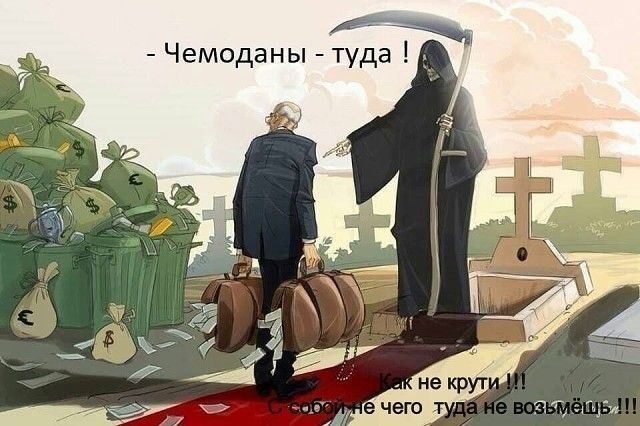 Чемоданы туда