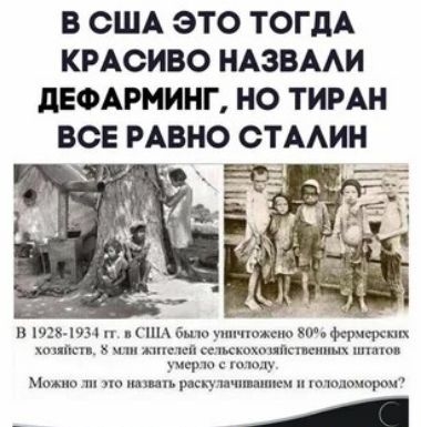 В США ЭТО ТОГДА КРАСИВО НАЗВААИ дЕФАРМИНГ НО ТИРАН ВСЕ РАВНО ОТААИН гих иш гпм НЛП 8 ЧП миска им Мам мшп ра 1 ч тюлпчшроч _ 4 кт мм пикник нил ю