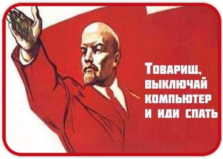 Тпвпгиш выипючпй компьютер и или снять