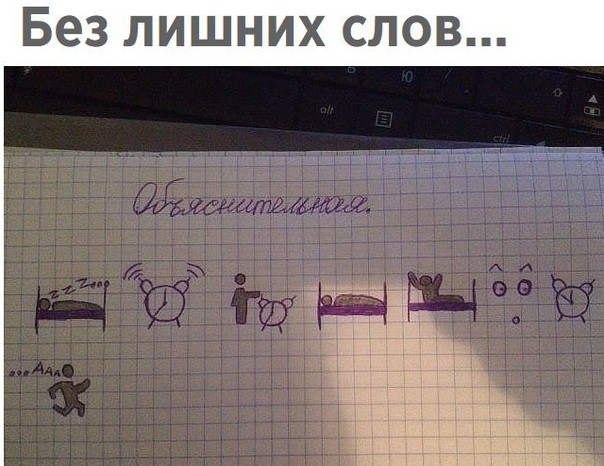 Без лишних слов
