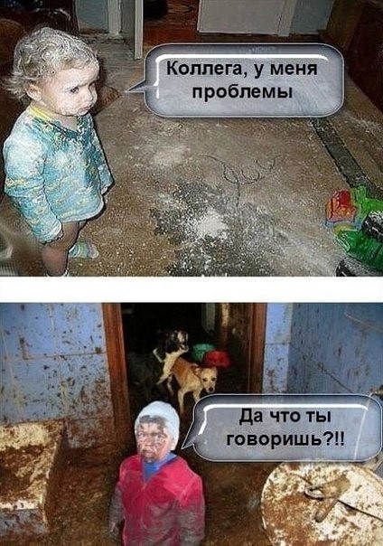 Коллега у меня п робпемы да что ты говориш ь __а