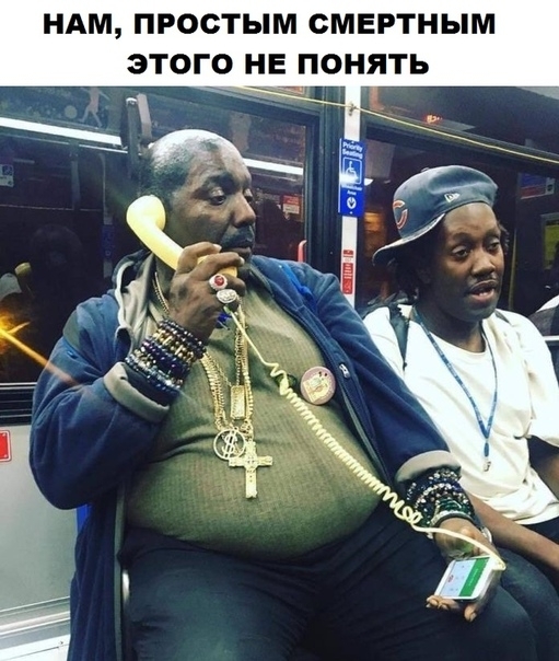 НАМ ПРОСТЫМ СМЕРТНЫМ ЭТОГО Н_Е ПОНЯТЬ
