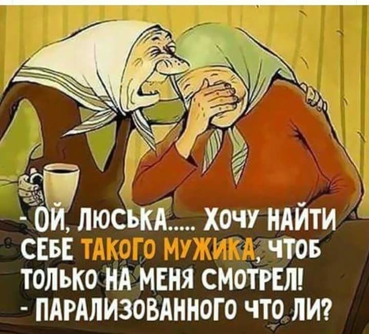 ЁЁОЙ ЛюСькА хочу НАЙТИ СЕБЕ чтов только НА МЕНЯ СМОТРЕЛ ПАРАЛИЗОВАННОГО что ЛИ