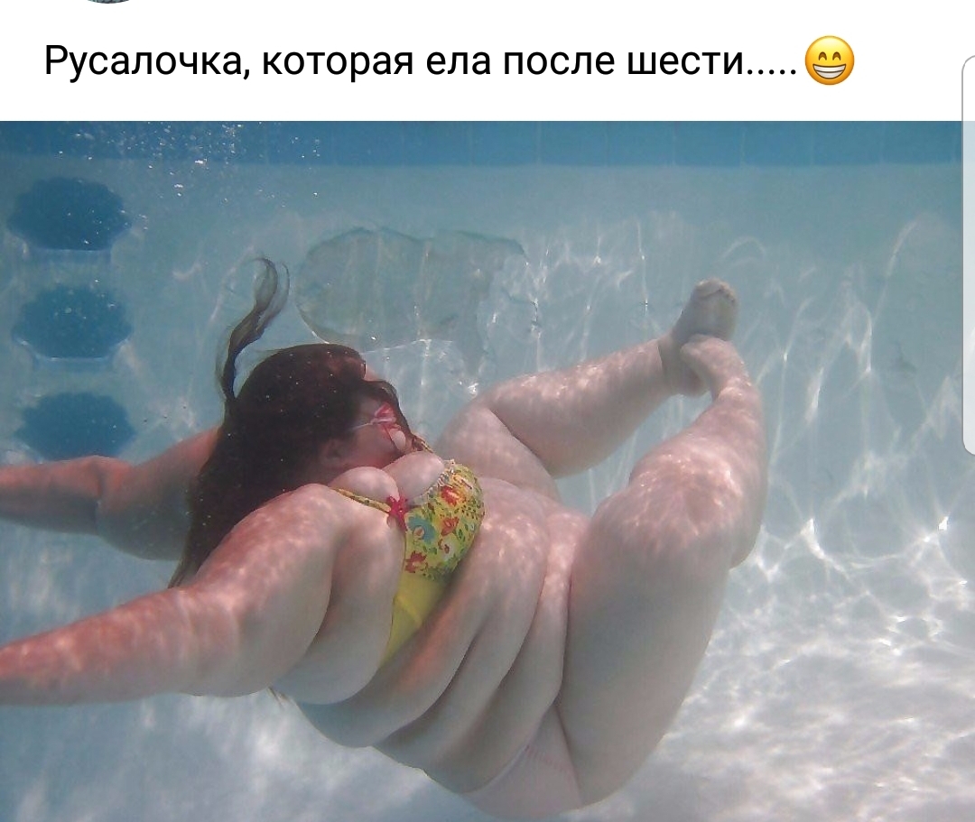 Русалочка которая ела после шести