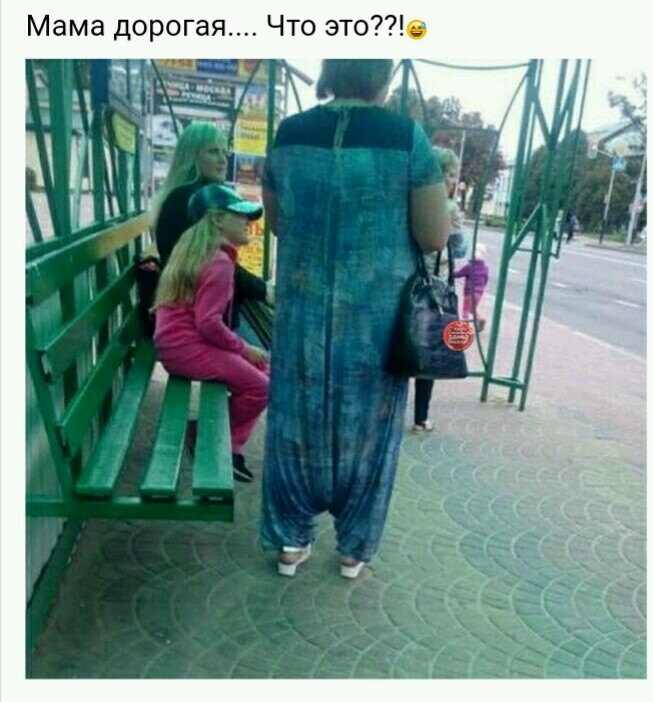 Мама дорогая Что этов