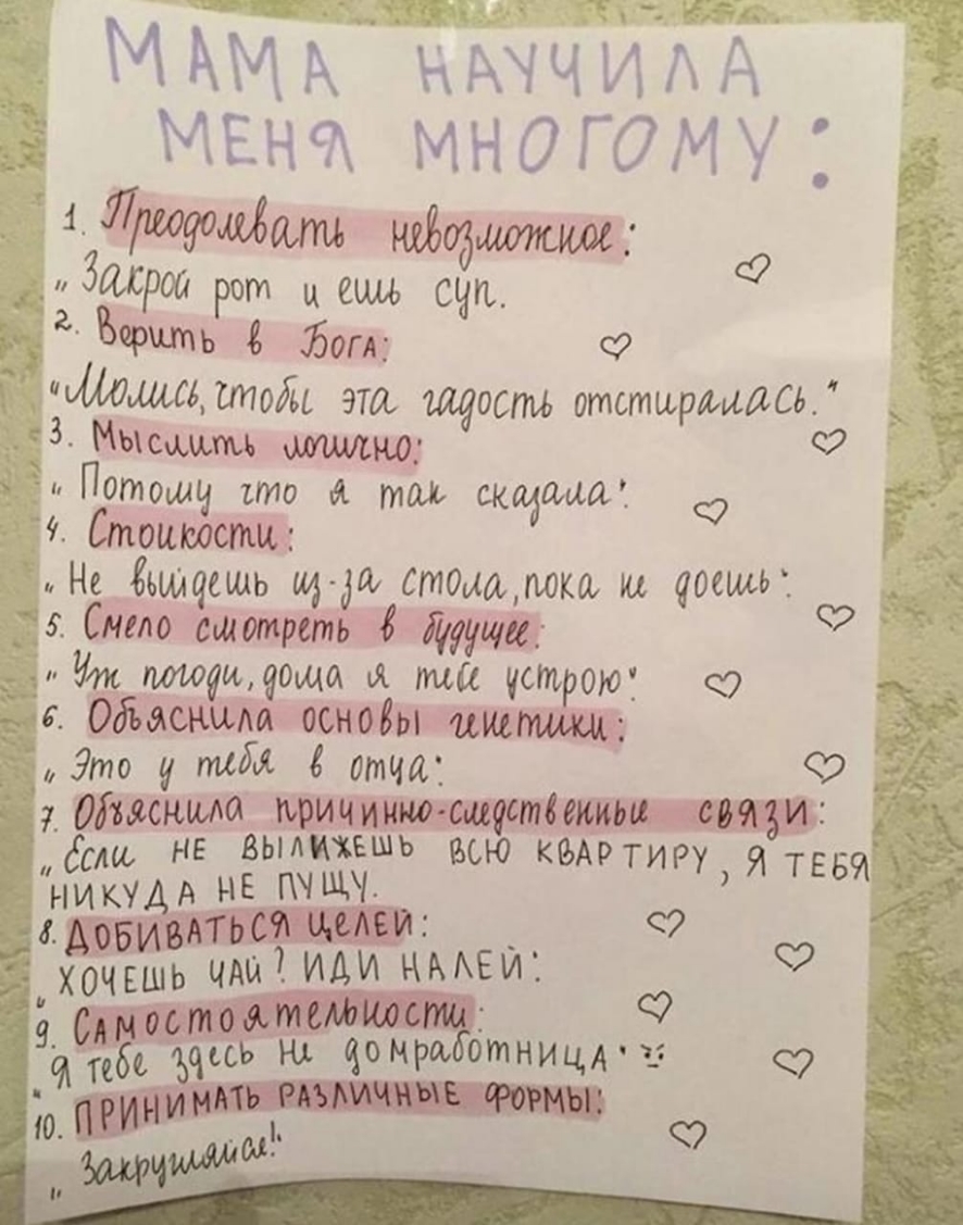 233 5 _5ч 5 М А за ч и А А мн О ГОМ у ё 1ЛМ нхЬодмтш с ьъ 700 рот ц ешь суп Ё ъфшпь Гбогл С цхифшмшпом эш щосш отстыршдСэ 33 еЗ Мыщшм С 5 Потош ъто тшь ск МШ Стоикёопъи Ф Не ьщешь И стоищткш и 45 Смело сшотрсть ди9оща и та устрою отменил и ошо Выч шщтшша БЗто ушёл 6 отца _ г Ишима щимщщшж тер д бти не Вылихешь мю КЗ ЯТЕБЯЁ никщд НЁ ЧЩЖ __ Х0чешь иди нмви 99 ЩЖ гяёЧшбнгт