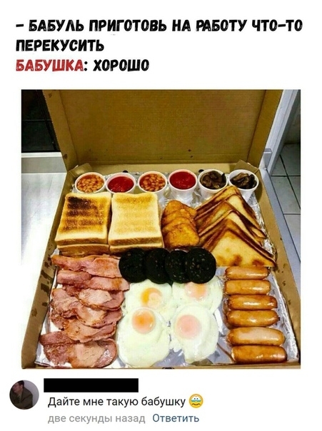 БАБУАЬ ПРИГ ОТ ОВЬ НА РАБОТУ ЧТО ТО ПЕРЕКУОИТЬ БАБУШКА ХОРОШО Дайте мне такую бабушку е две секунды назад Ответить