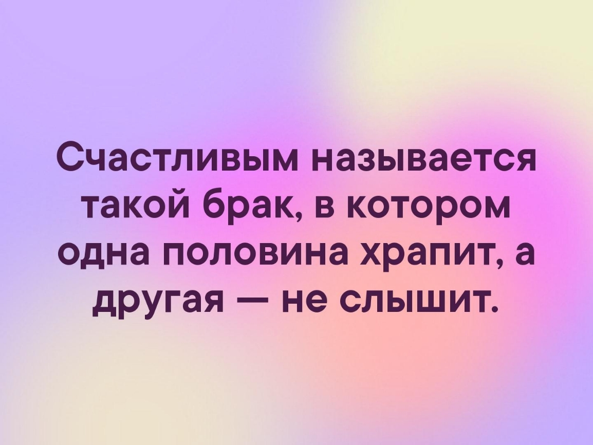 Песня называется счастье. Счастливым называется такой брак. Есть такой наряд называется счастье. Полагаю это называется счастьем. Как называют счастливых людей.