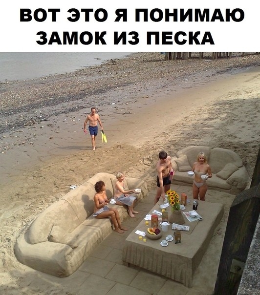 ВОТ ЭТО Я ПОНИМАЮ ЗАМОК ИЗ ПЕСКА