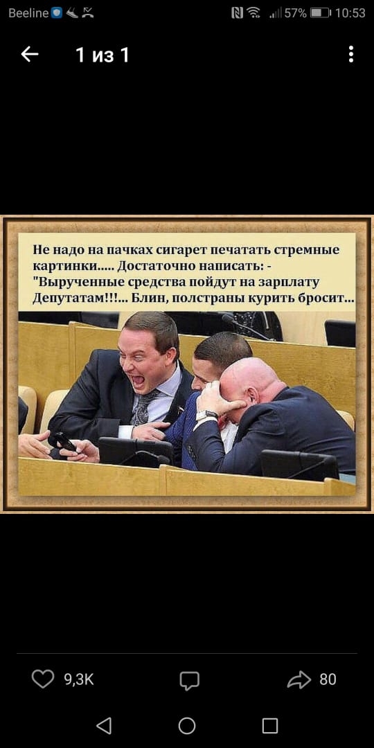 Вееппе 1 Ш З 57 Г 1053 1из1 Выручш Дспуышм 93к 80