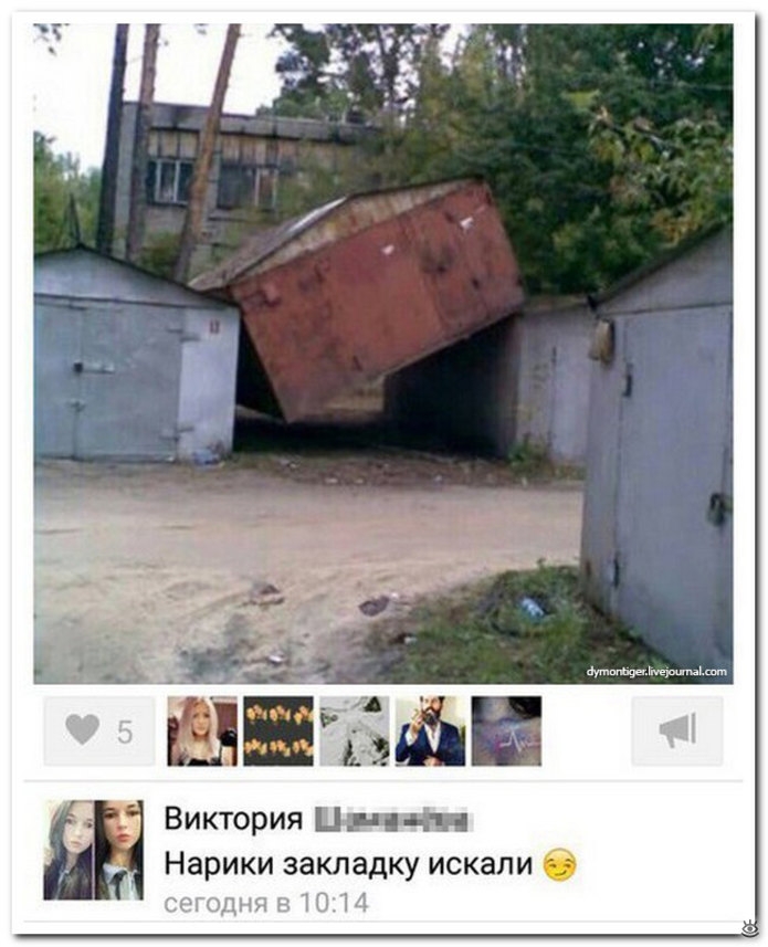 Виктория Цин чп Нарики закладку искали О