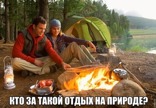 П0 зд ШЙВЙ ПТДЫЙ нп ПРЙРВДЕ