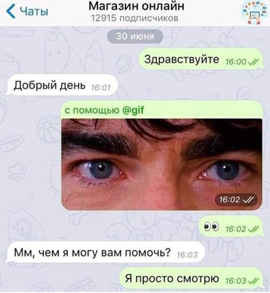 Ча Магазин онлаин _ 12915 Юдиионмив Здравствуйте 16 00 Добрый день с помощью 9 1502 ш 4 76 О2 Мм чем я могу вам помочь Я просто смотрю д ози
