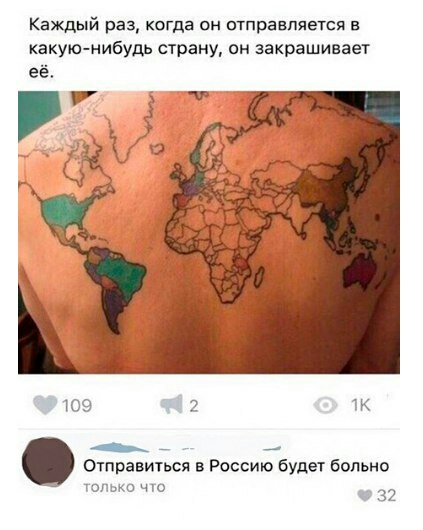 Каждый раз когда он отправляется в какую нибудь страну он закрашинает её 109 2 ТК __ _ _ Отправиться в Россию будет больно коньки что 32