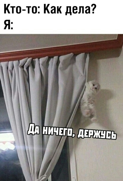 Я