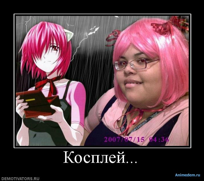 Косплей