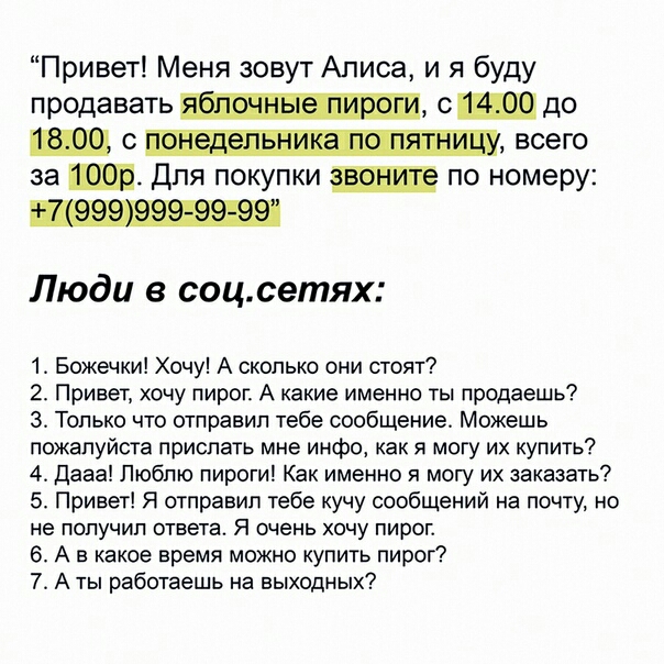 Привет Меня зовут Алиса и я буду ПРВДЗБЕТЬ Ш 0 _ д 0 всею за _е для покупки по номеру Люди в соцсетях Бижечки Хачу А сколько они стоят 2 Привет хочу пирог А какие именно ты продаешь 3 Только чтв отравил тебе сообщение Можешь пожалуйста прислать мне инфо как я могу их купить 4 Цена Люблю пироги Как именно я могу их заказать 5 Привет я отправил тебе хучу сообщений на почти не не получил ответа я оче